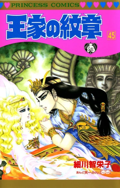 Cover of Vol. 45