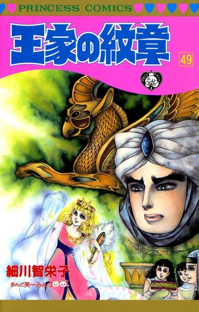 Cover of Vol. 49