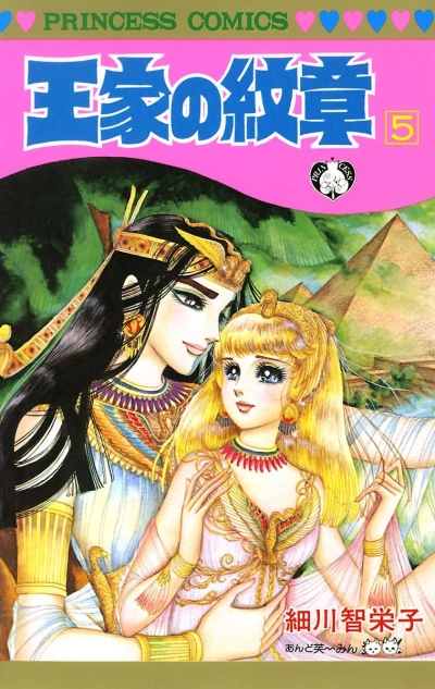 Cover of Vol. 5