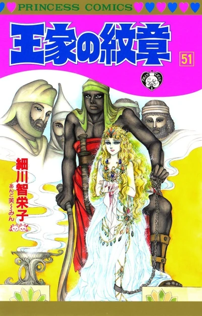 Cover of Vol. 51