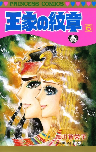 Cover of Vol. 6
