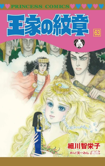 Cover of Vol. 63