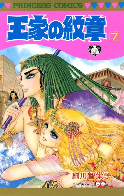 Cover of Vol. 7