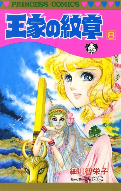 Cover of Vol. 8