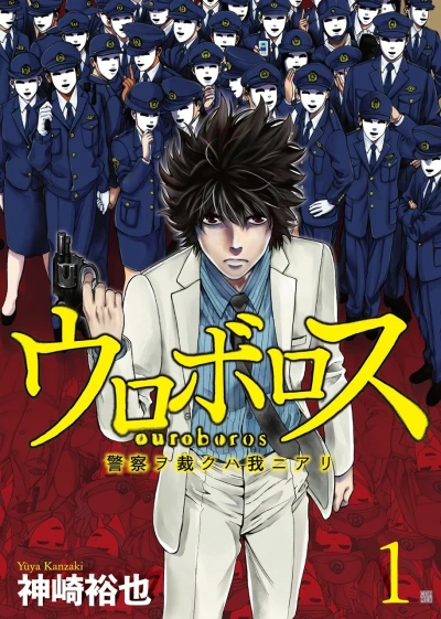 Cover of Vol. 1