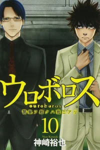 Vol. 10