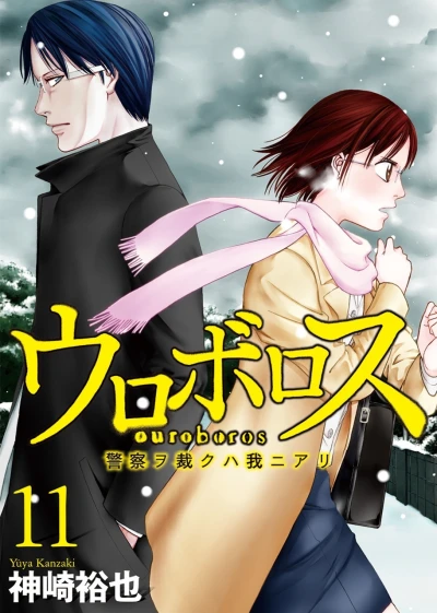 Cover of Vol. 11