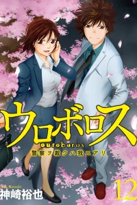 Vol. 12