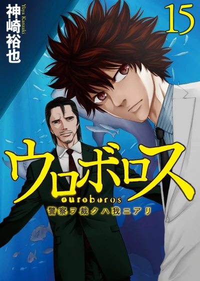 Cover of Vol. 15