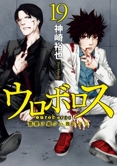 Cover of Vol. 19