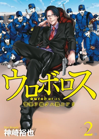 Cover of Vol. 2