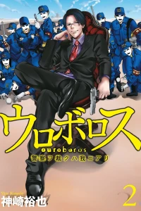 Vol. 2