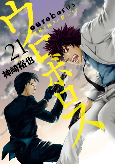 Cover of Vol. 21