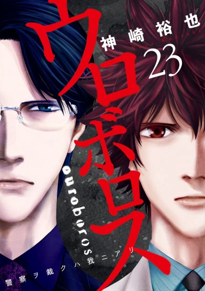 Cover of Vol. 23