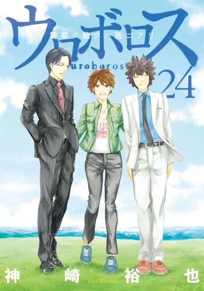 Cover of Vol. 24
