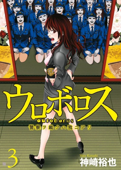 Cover of Vol. 3
