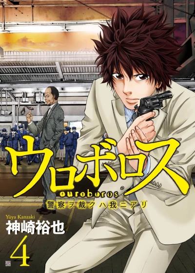 Cover of Vol. 4