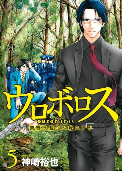 Cover of Vol. 5