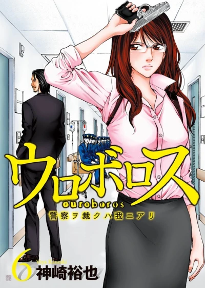 Cover of Vol. 6