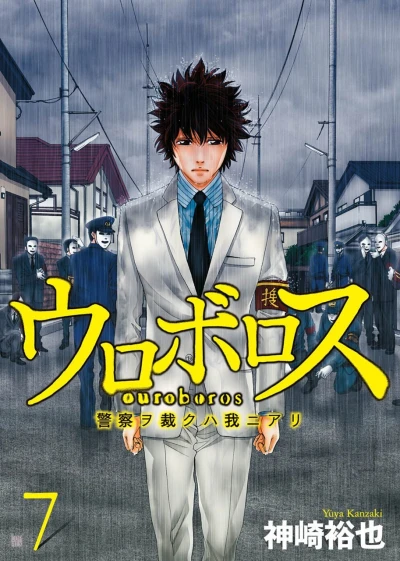 Cover of Vol. 7