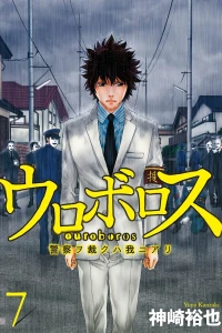 Vol. 7