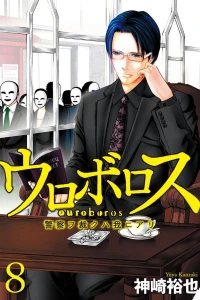 Vol. 8