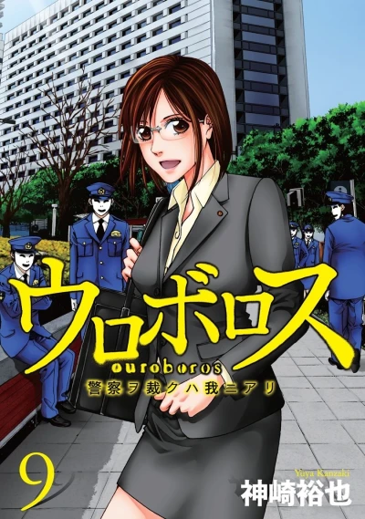 Cover of Vol. 9