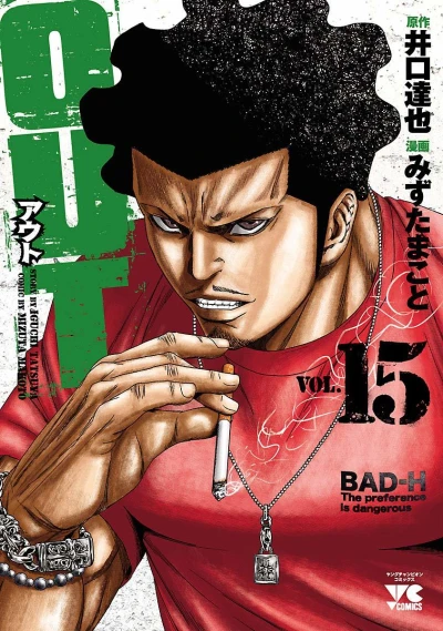 Cover of Vol. 15