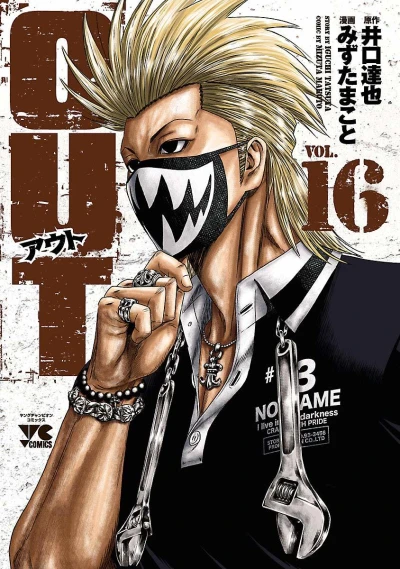 Cover of Vol. 16