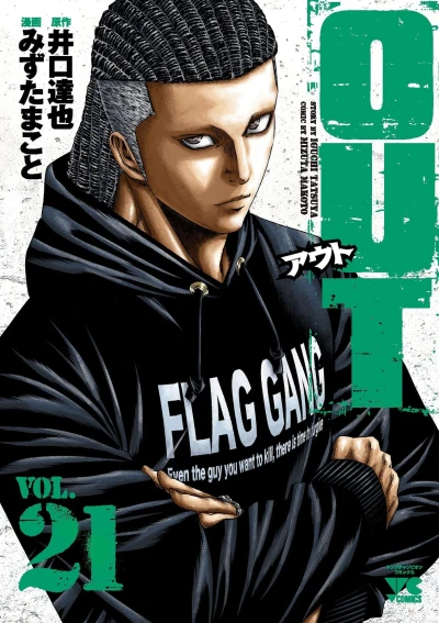 Cover of Vol. 21