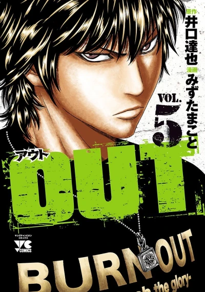 Cover of Vol. 5