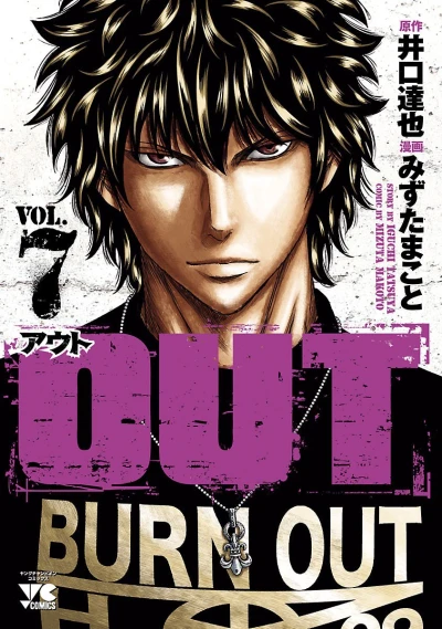 Cover of Vol. 7