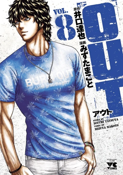 Cover of Vol. 8