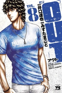 Vol. 8
