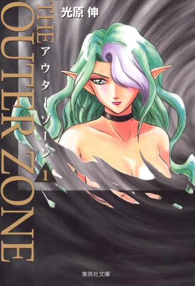Cover of Vol. 1