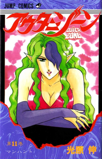 Cover of Vol. 11