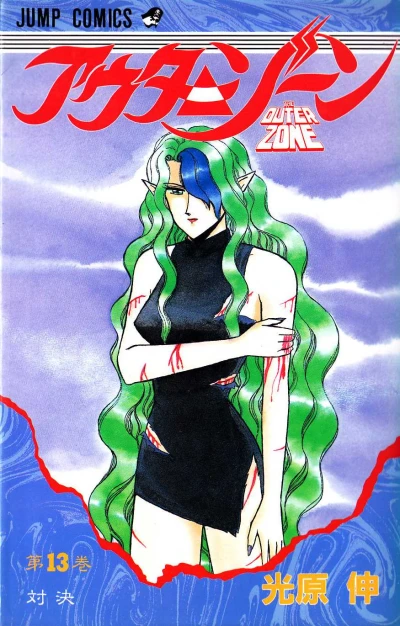 Cover of Vol. 13