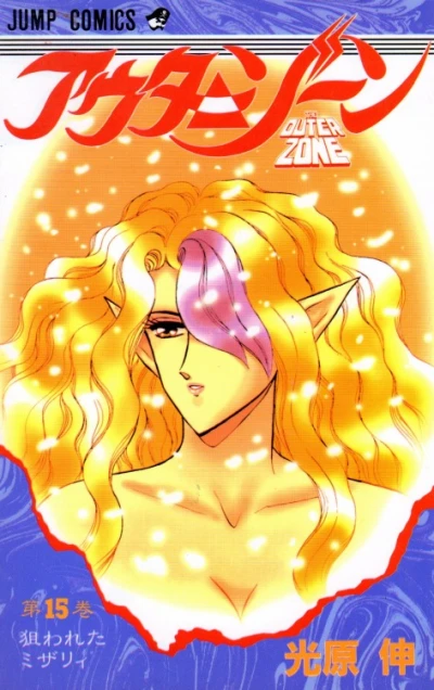 Cover of Vol. 15