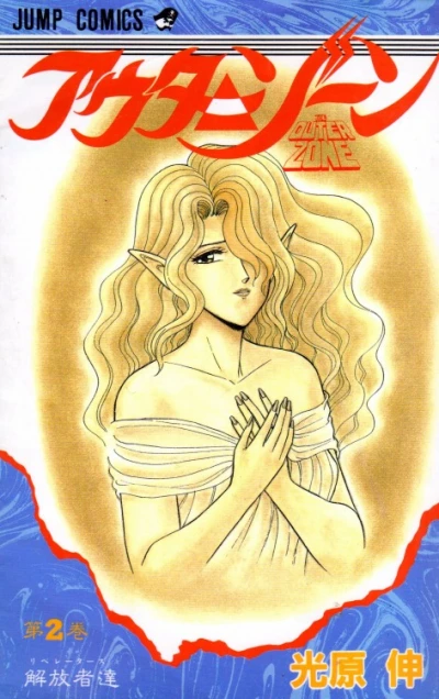 Cover of Vol. 2