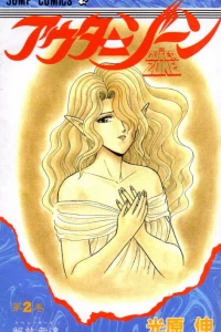 Vol. 2