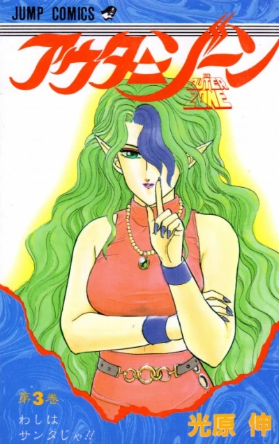 Cover of Vol. 3