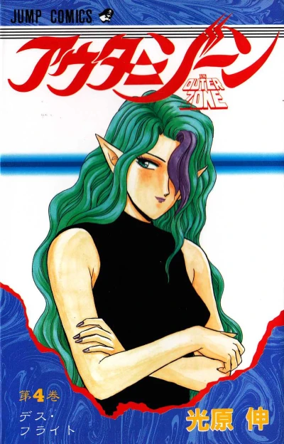 Cover of Vol. 4