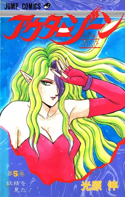 Cover of Vol. 5