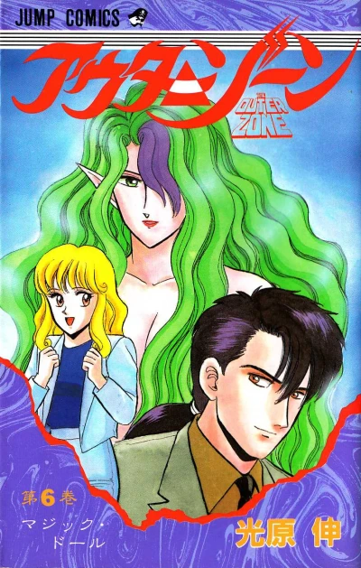 Cover of Vol. 6