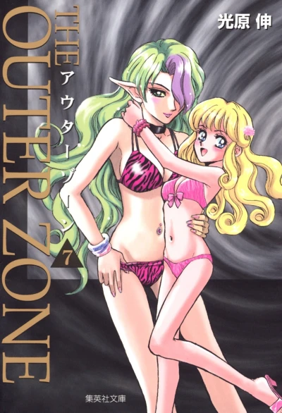 Cover of Vol. 7