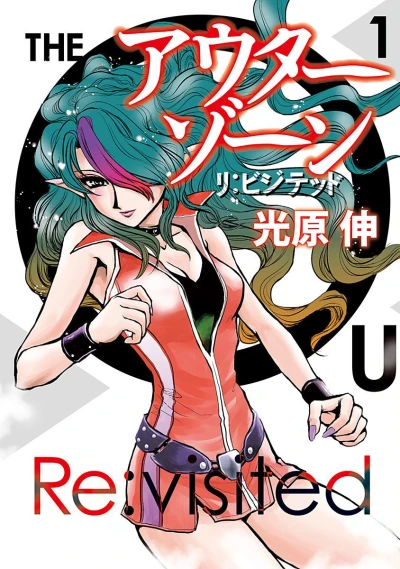 Cover of Vol. 1