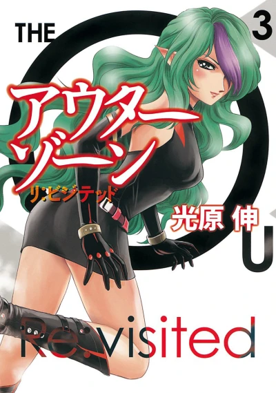Cover of Vol. 3