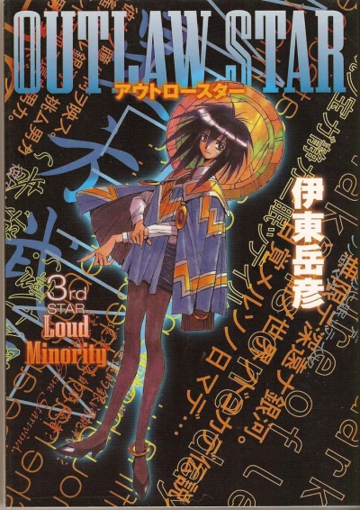 Cover of Loud Minority