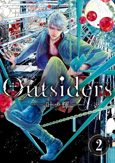 Cover of Vol. 2