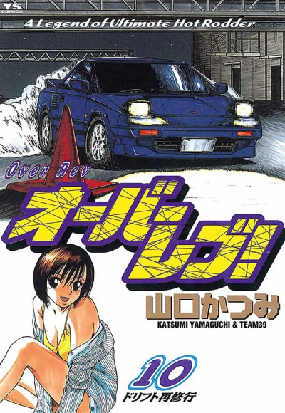 Cover of Vol. 10